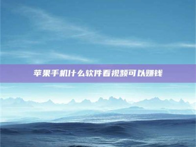 南平5个最好的找兼职家教渠道，拿到成都兼职家教吧！